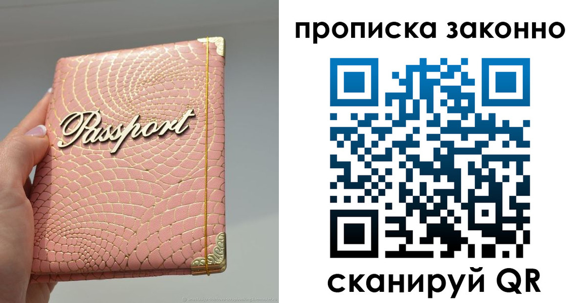 временная регистрация в квартире в Лесном