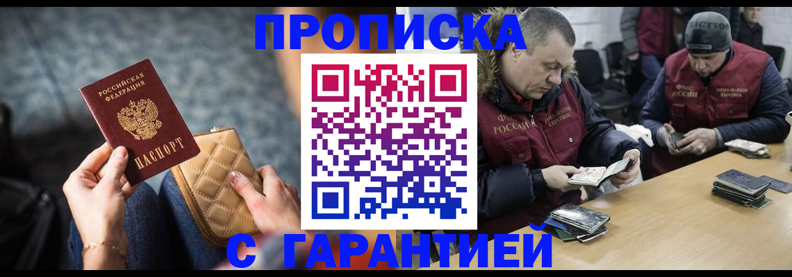 временная регистрация гарантия в Лесном